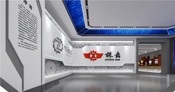 株洲齒輪有限責(zé)任公司展示中心